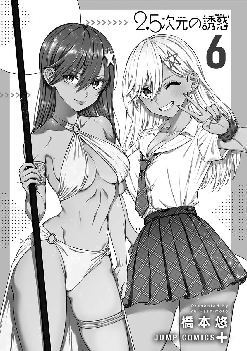 Read 2.5D Seduction chapter 41 image 2 on Lezhin