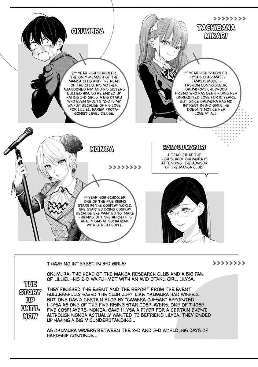Read 2.5D Seduction chapter 41 image 4 on Lezhin