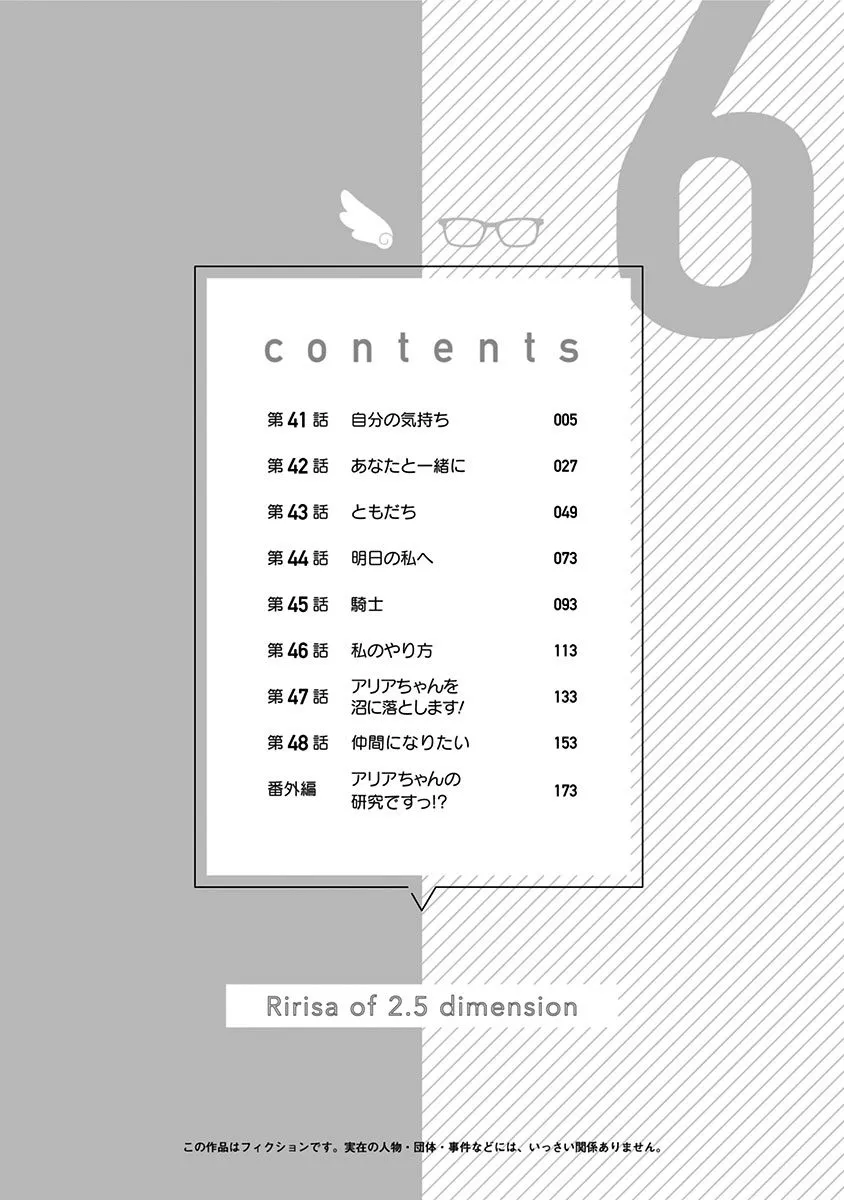 Read 2.5D Seduction chapter 41 image 5 on Lezhin