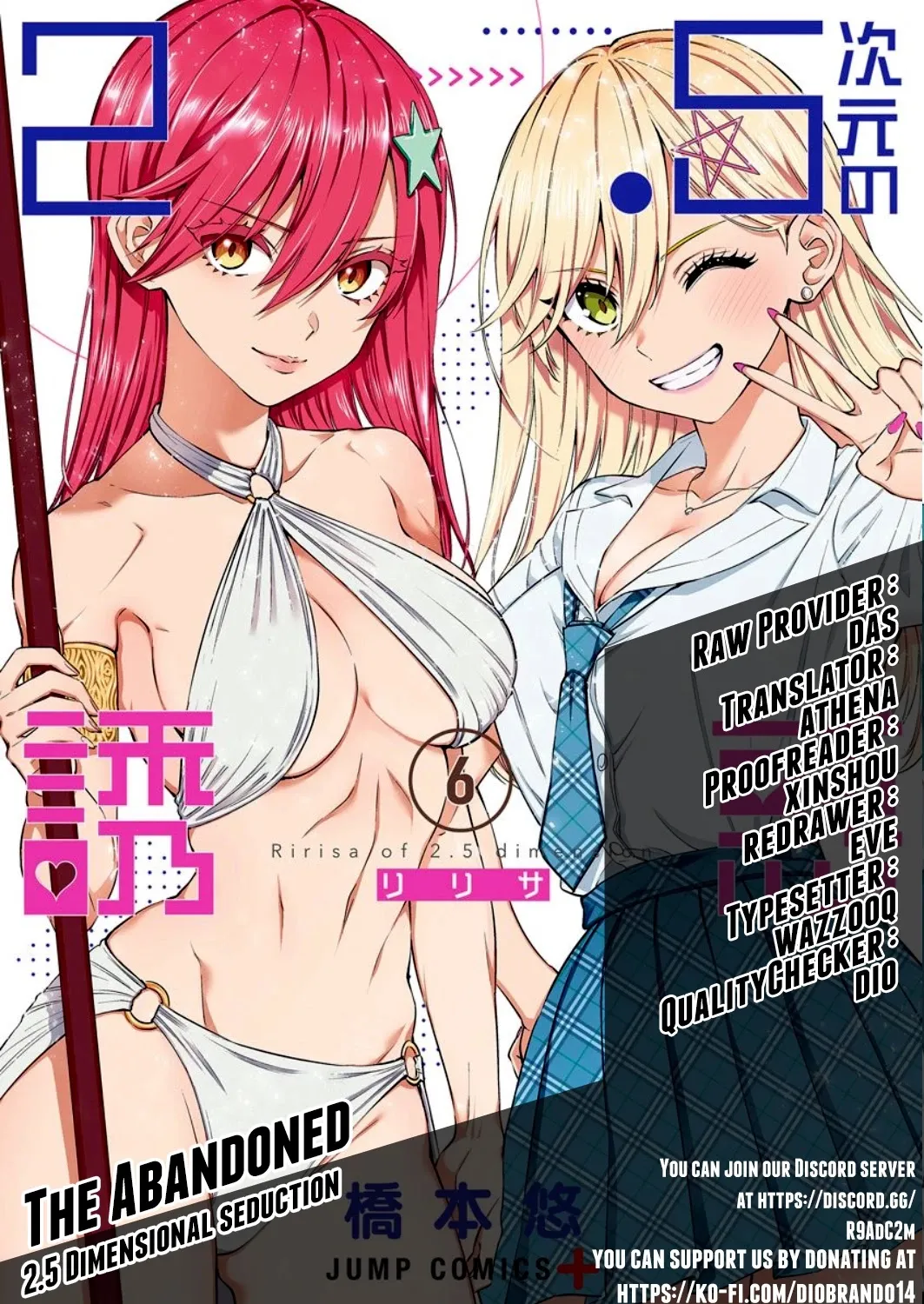 Read 2.5D Seduction chapter 42 image 0 on Lezhin