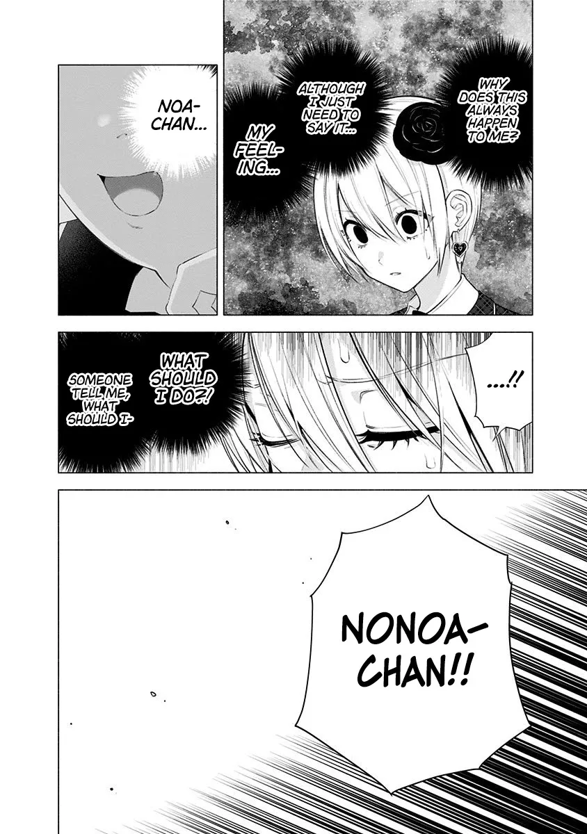 Read 2.5D Seduction chapter 42 image 11 on Lezhin