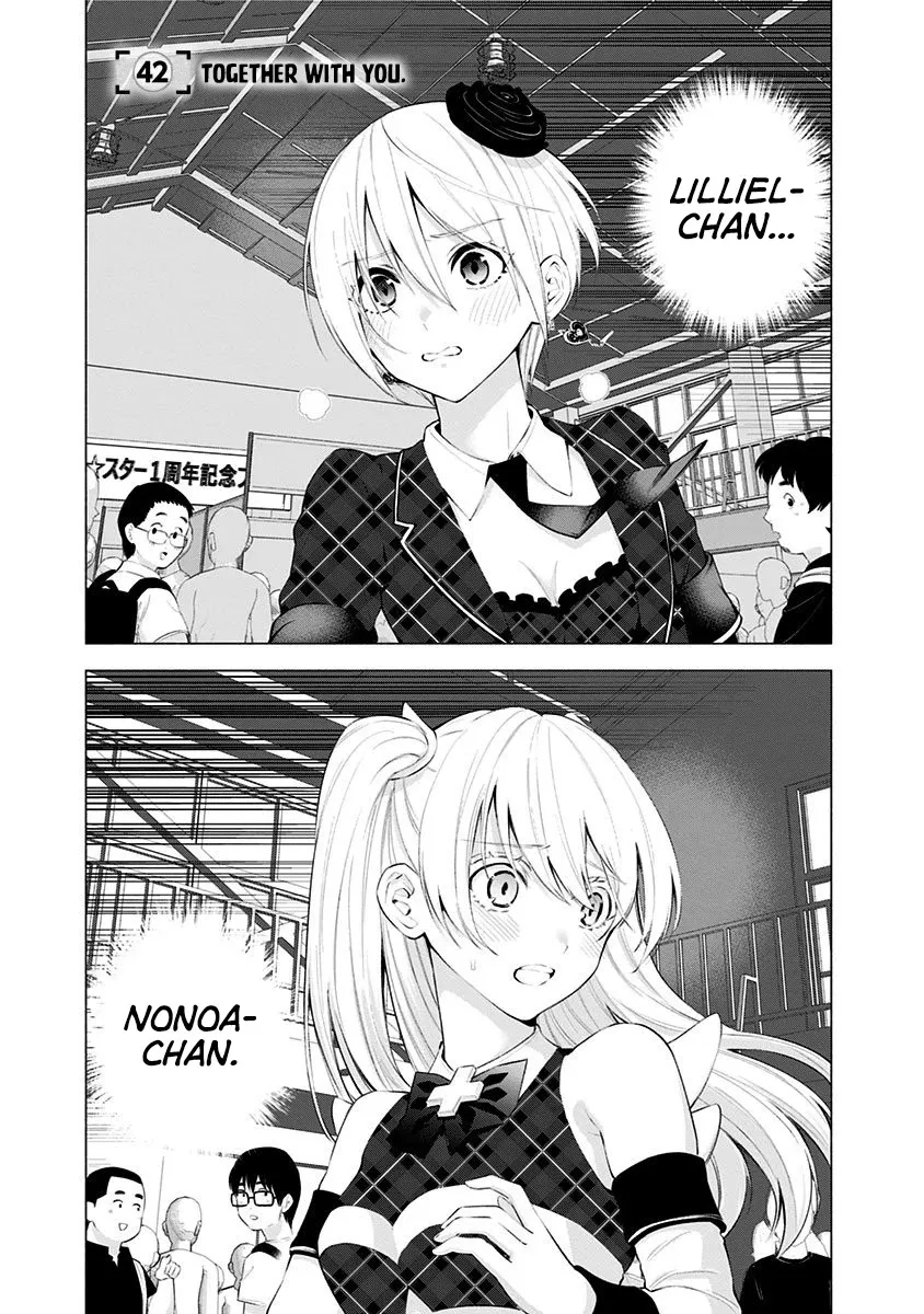 Read 2.5D Seduction chapter 42 image 2 on Lezhin