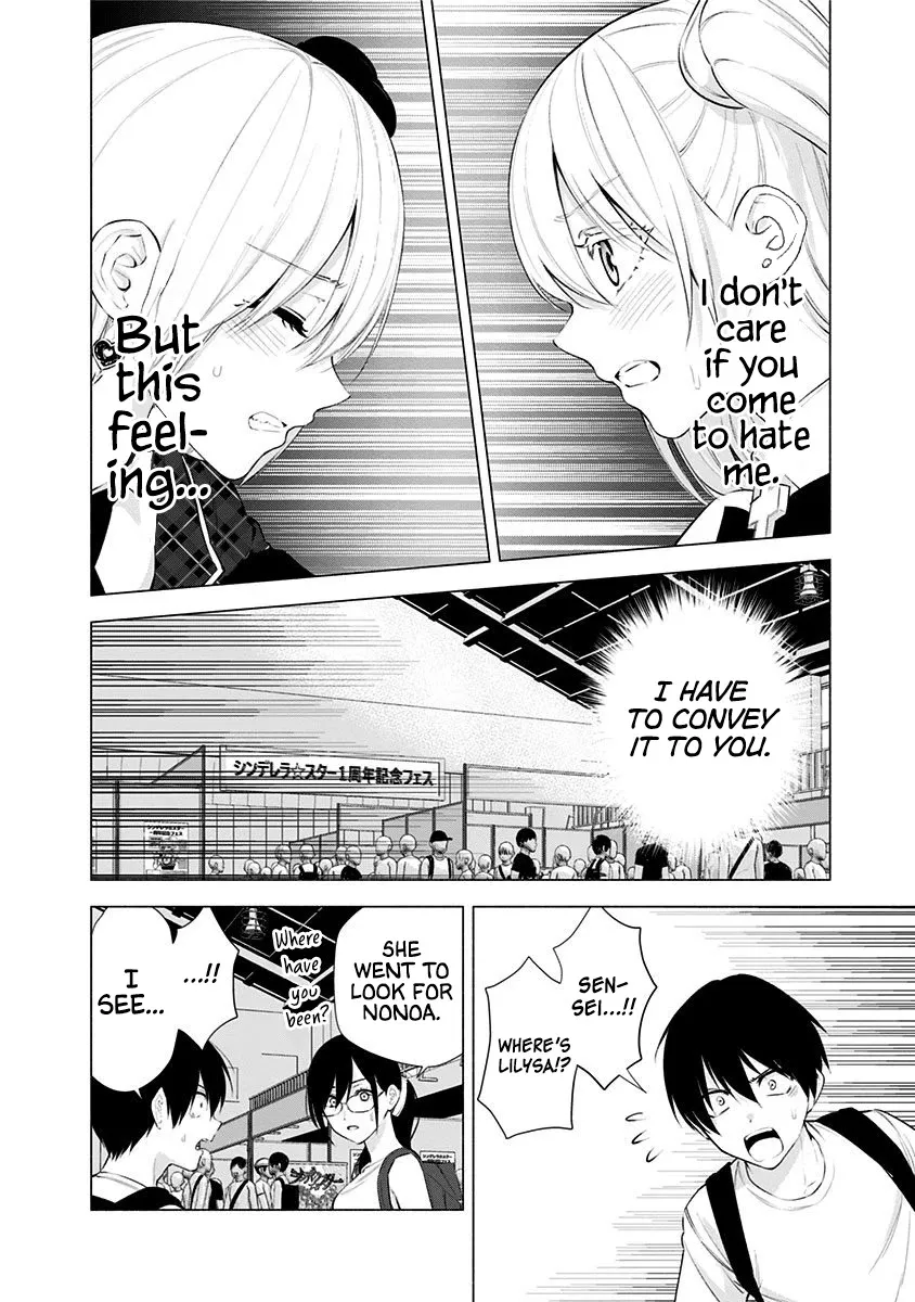 Read 2.5D Seduction chapter 42 image 3 on Lezhin