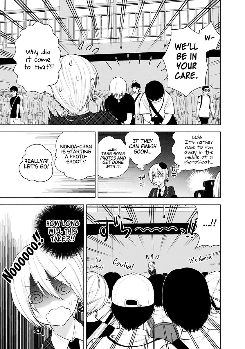 Read 2.5D Seduction chapter 42 image 6 on Lezhin