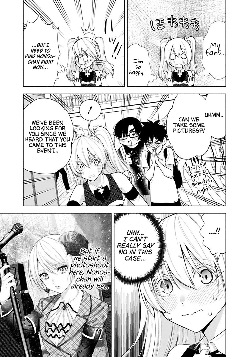 Read 2.5D Seduction chapter 42 image 8 on Lezhin
