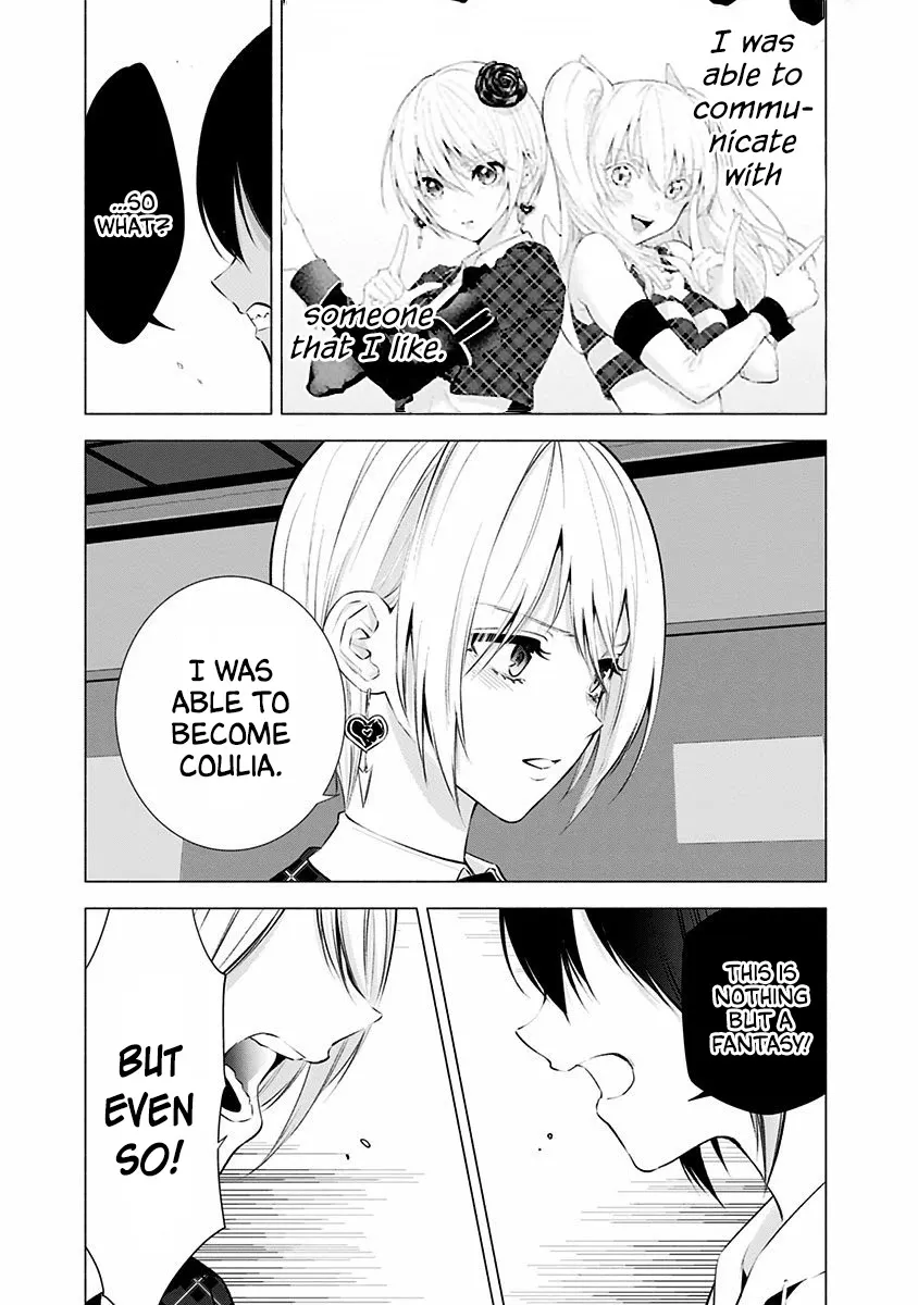 Read 2.5D Seduction chapter 43 image 16 on Lezhin