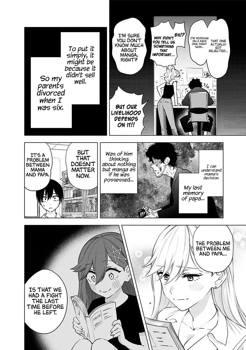 Read 2.5D Seduction chapter 48 image 11 on Lezhin