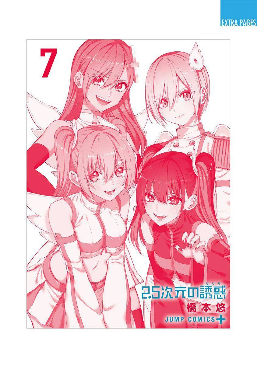 Read 2.5D Seduction chapter 56.5 image 21 on Lezhin