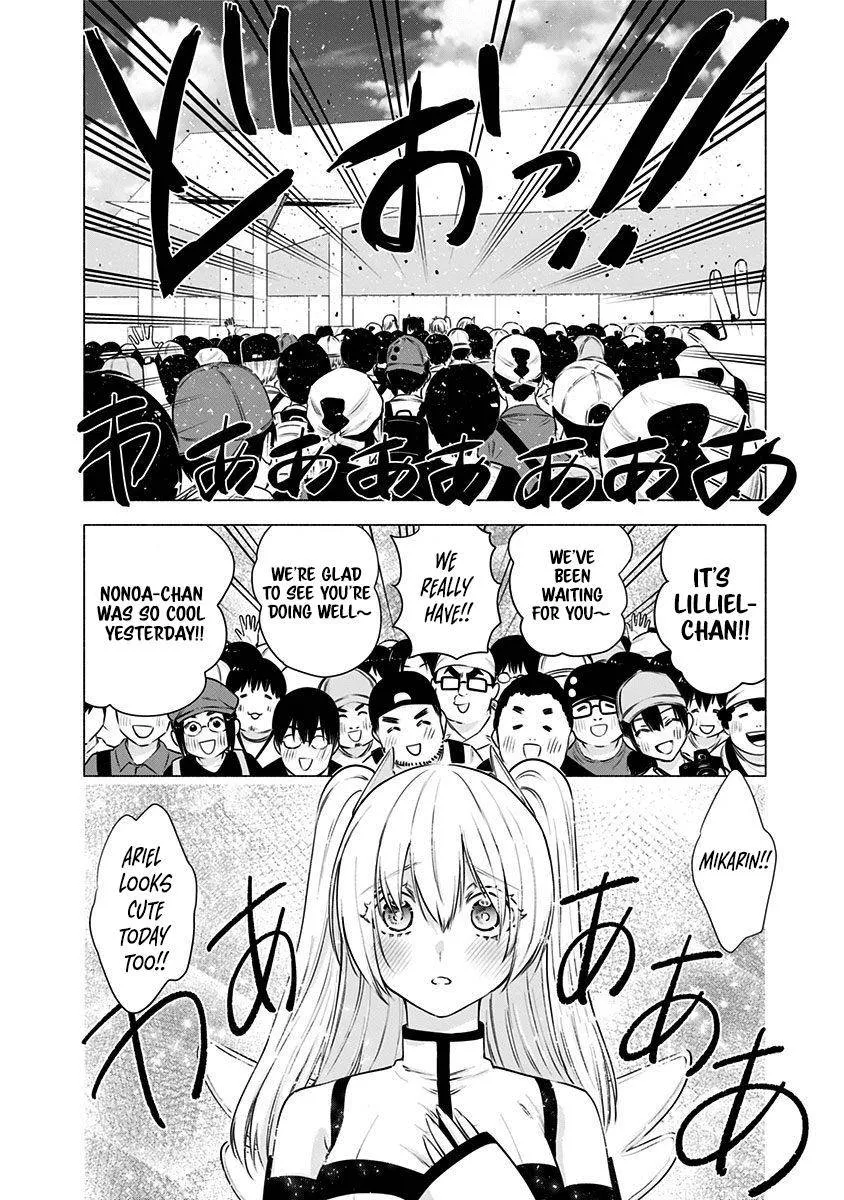 Read 2.5D Seduction chapter 56 image 7 on Lezhin
