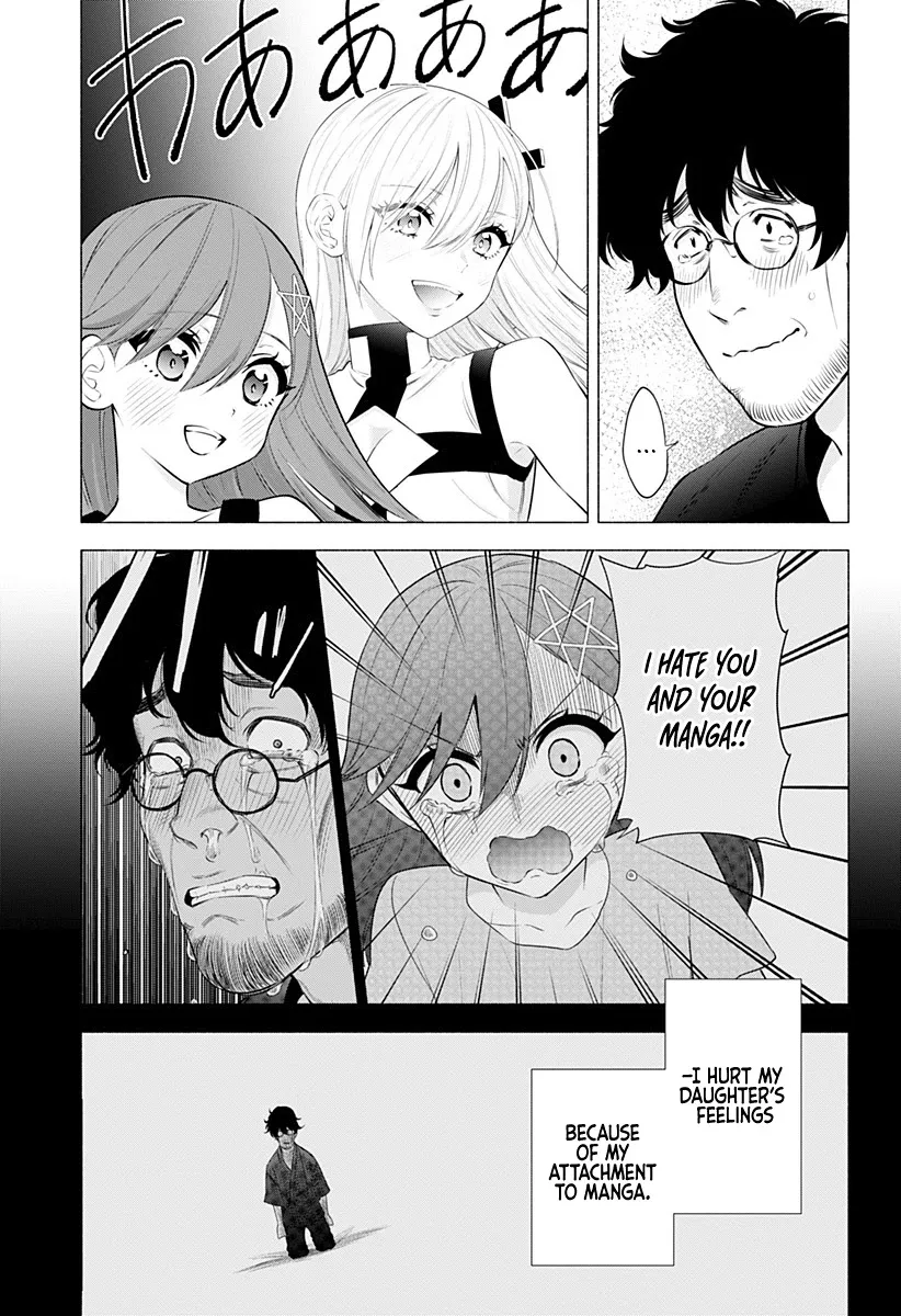 Read 2.5D Seduction chapter 57 image 11 on Lezhin