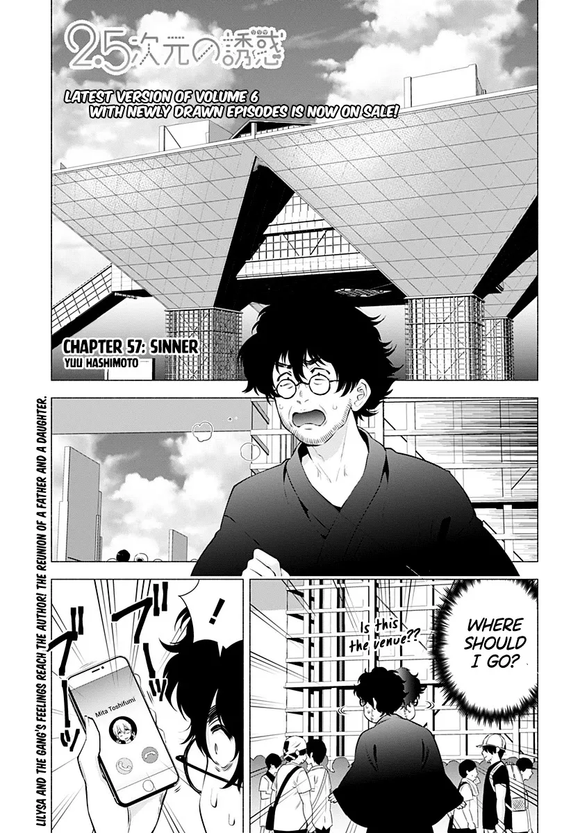 Read 2.5D Seduction chapter 57 image 2 on Lezhin