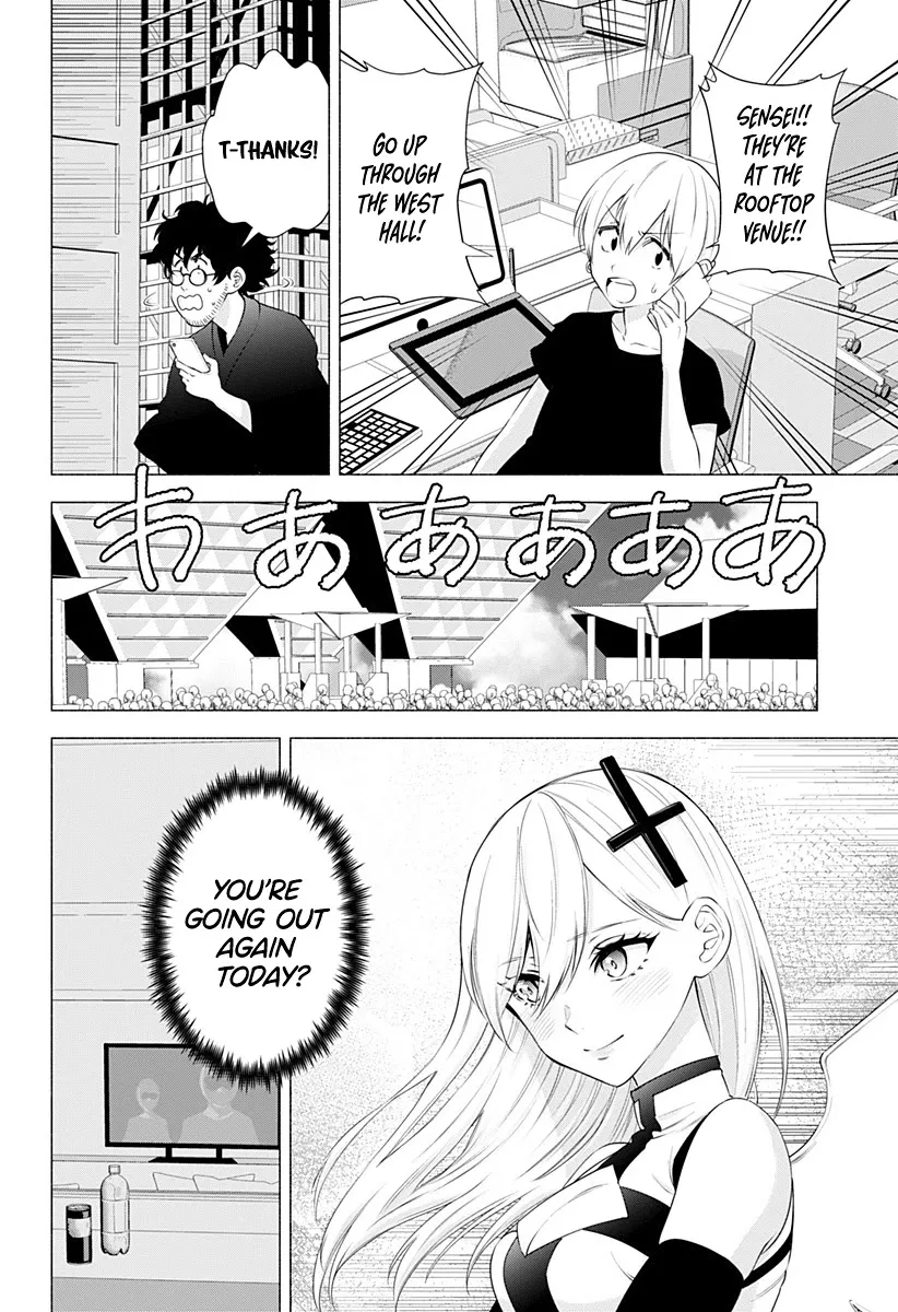 Read 2.5D Seduction chapter 57 image 3 on Lezhin