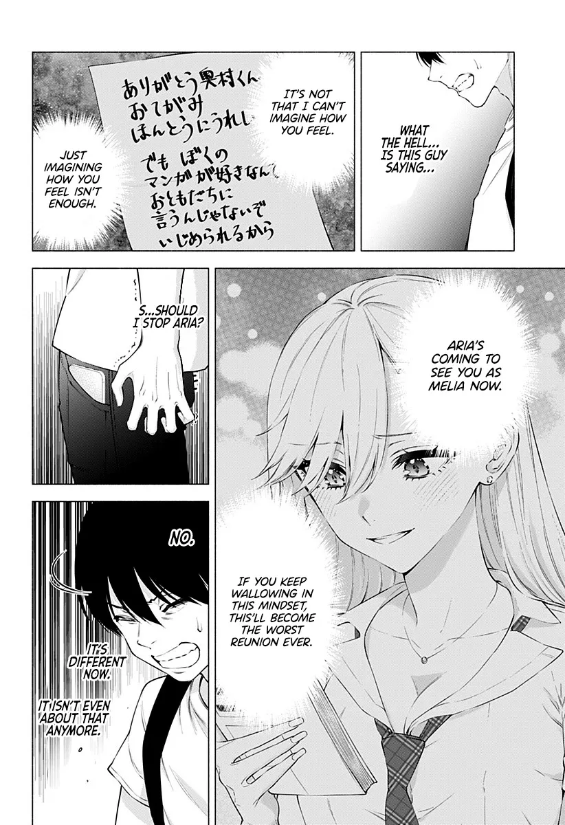 Read 2.5D Seduction chapter 58 image 11 on Lezhin