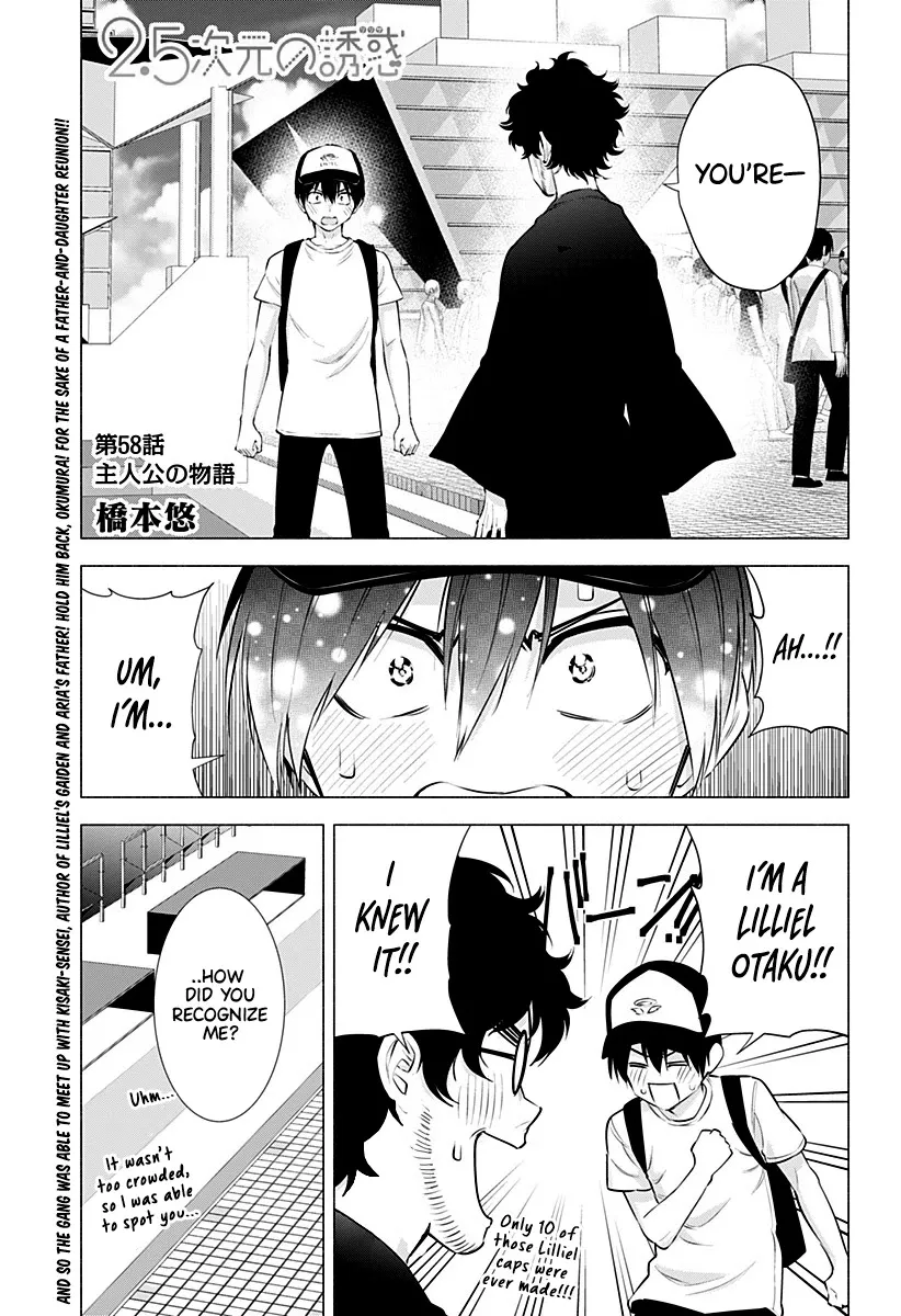 Read 2.5D Seduction chapter 58 image 2 on Lezhin