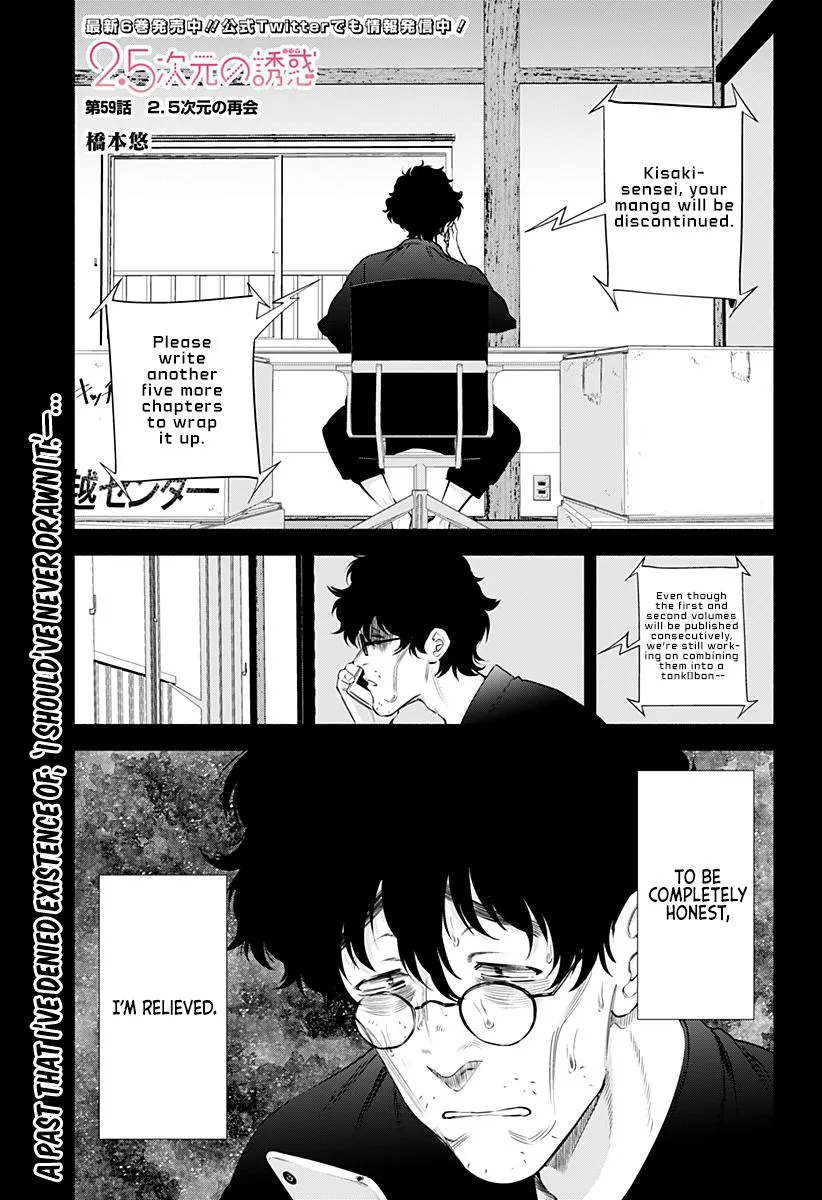 Read 2.5D Seduction chapter 59 image 2 on Lezhin