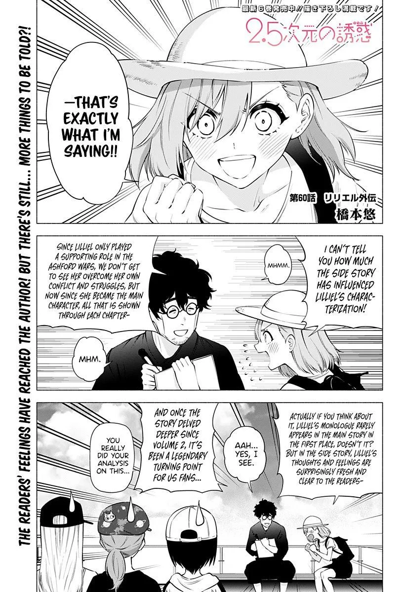 Read 2.5D Seduction chapter 60 image 2 on Lezhin