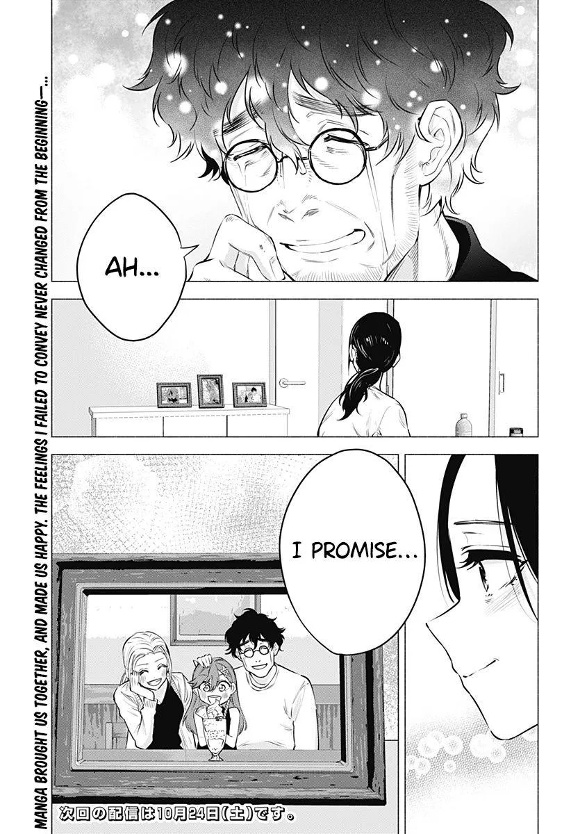 Read 2.5D Seduction chapter 60 image 20 on Lezhin