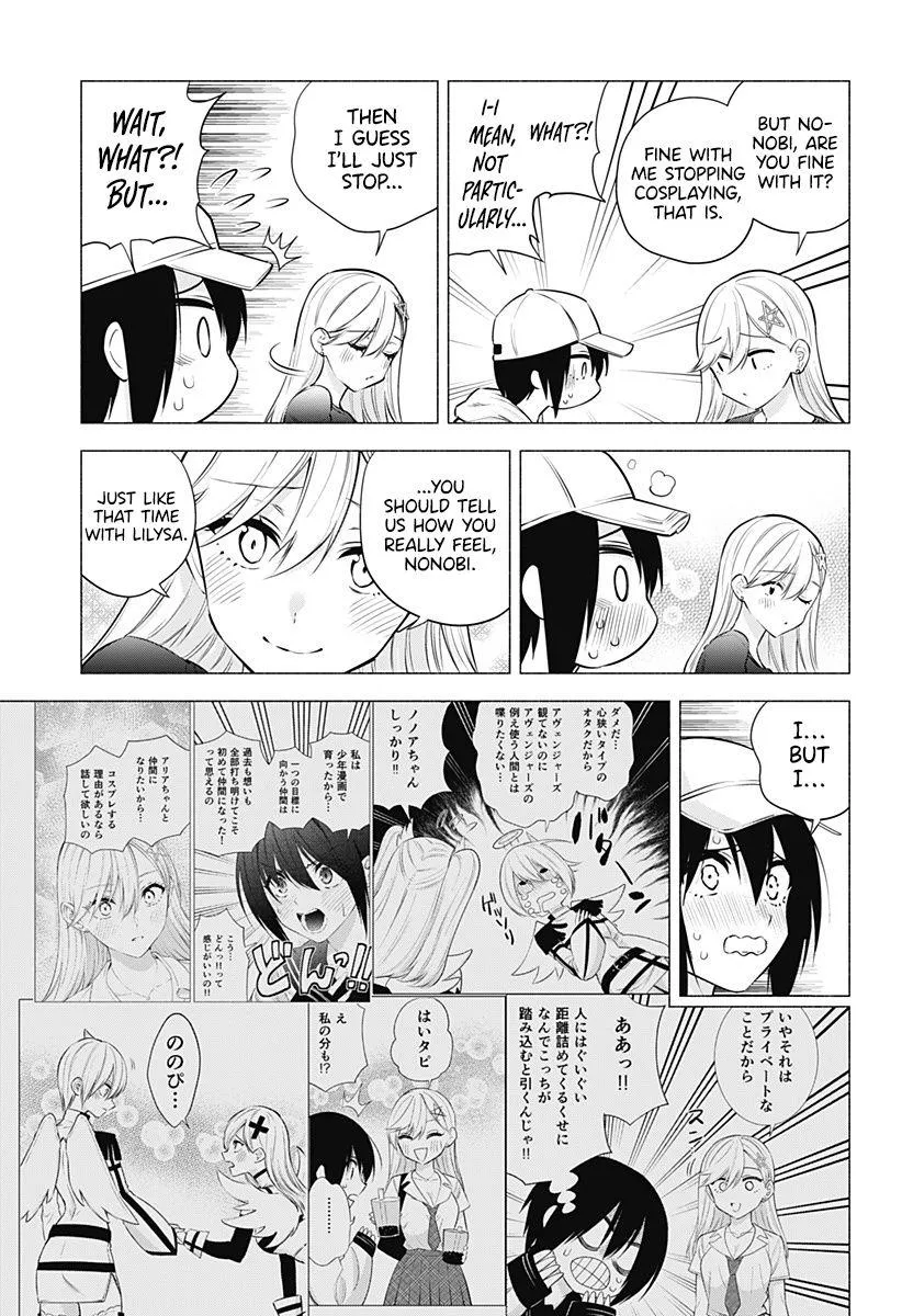Read 2.5D Seduction chapter 61 image 17 on Lezhin