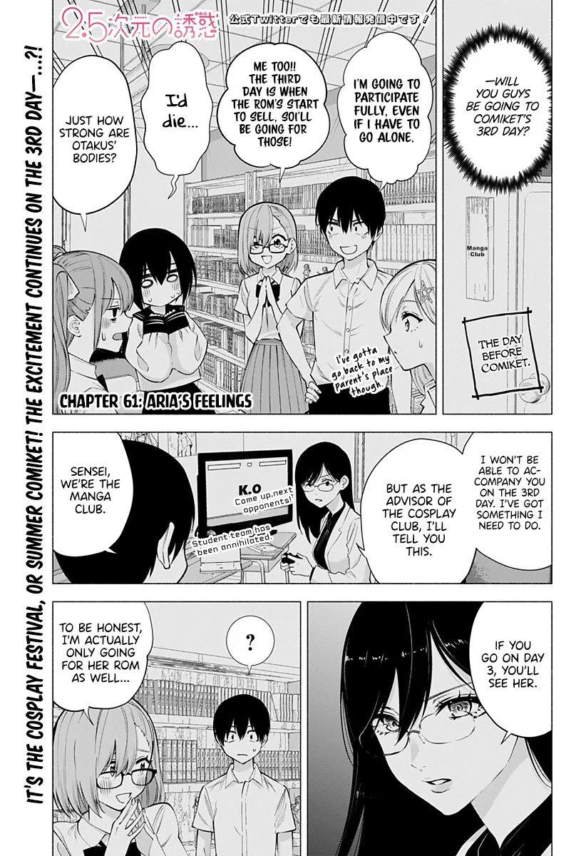Read 2.5D Seduction chapter 61 image 2 on Lezhin