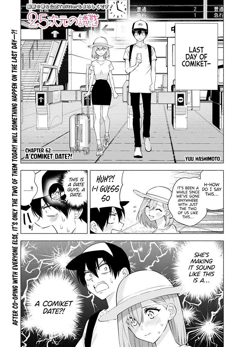 Read 2.5D Seduction chapter 62 image 2 on Lezhin