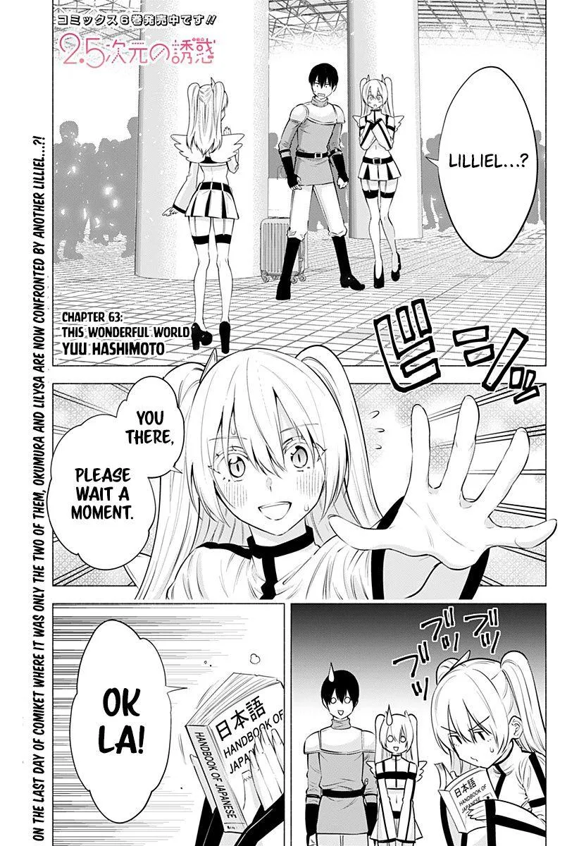 Read 2.5D Seduction chapter 63 image 2 on Lezhin