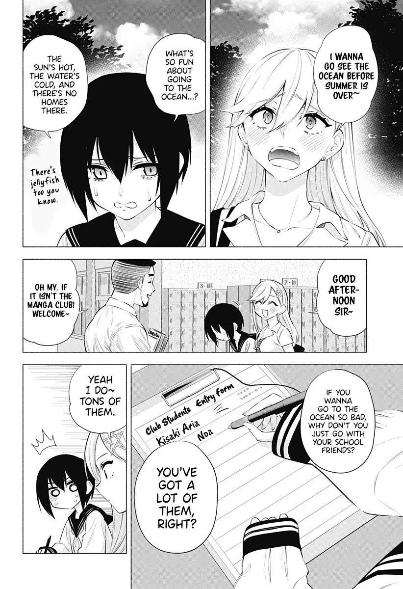 Read 2.5D Seduction chapter 64 image 3 on Lezhin