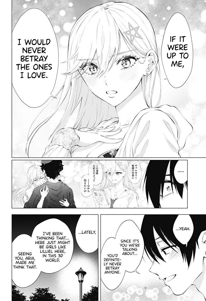 Read 2.5D Seduction chapter 66 image 19 on Lezhin
