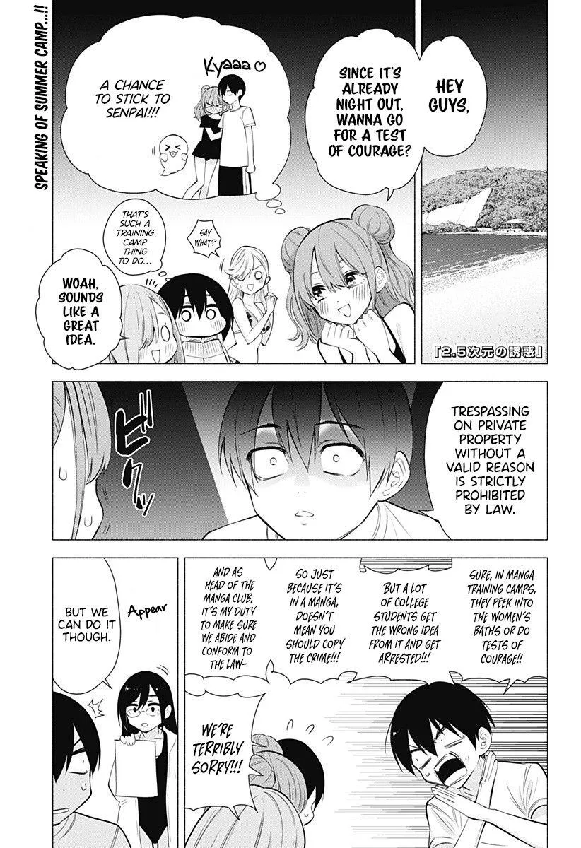 Read 2.5D Seduction chapter 66 image 2 on Lezhin