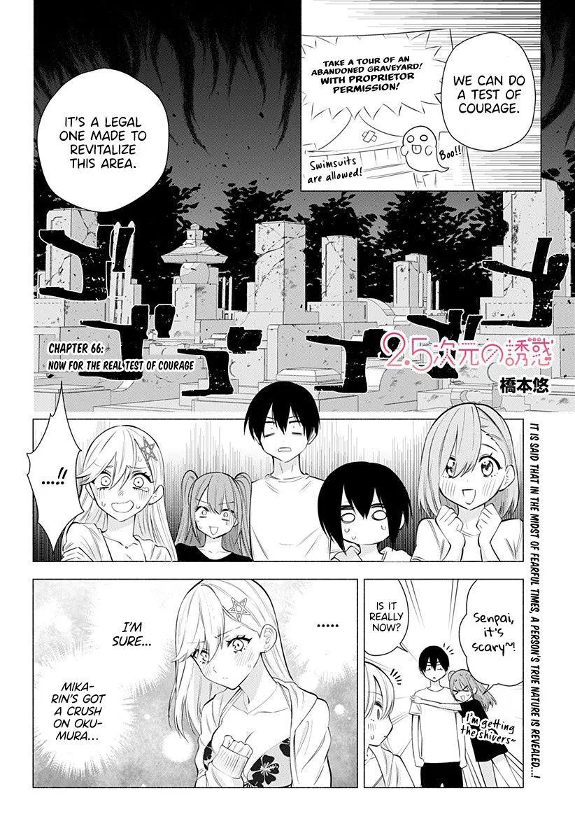 Read 2.5D Seduction chapter 66 image 3 on Lezhin