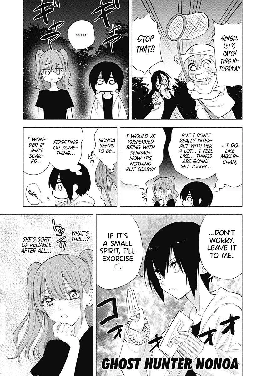 Read 2.5D Seduction chapter 66 image 8 on Lezhin