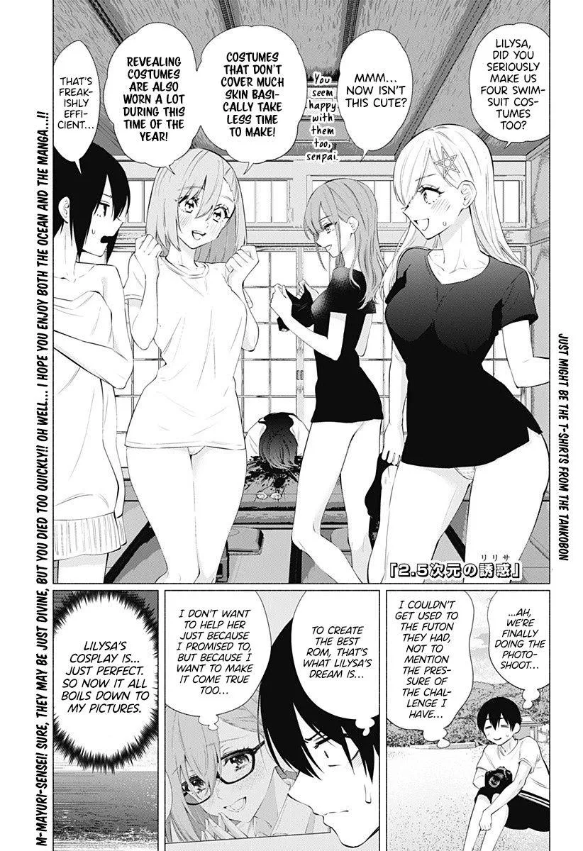 Read 2.5D Seduction chapter 67 image 2 on Lezhin