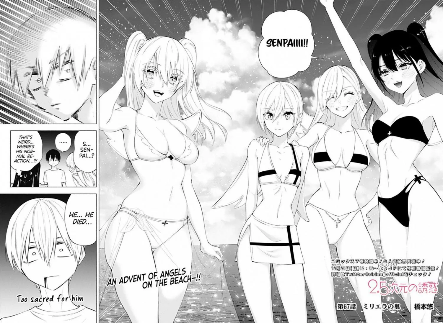 Read 2.5D Seduction chapter 67 image 3 on Lezhin