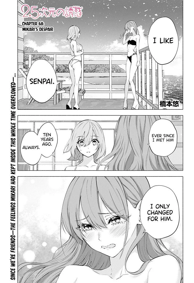 Read 2.5D Seduction chapter 68 image 2 on Lezhin