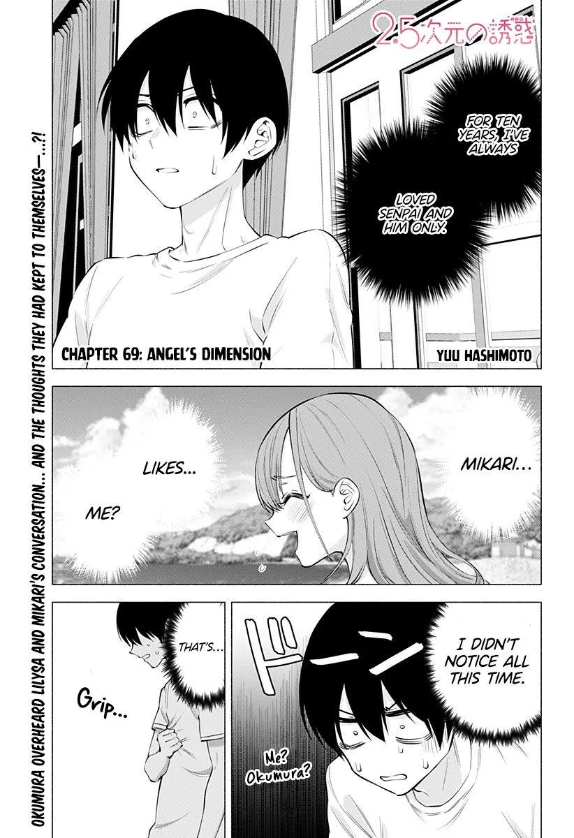 Read 2.5D Seduction chapter 69 image 2 on Lezhin