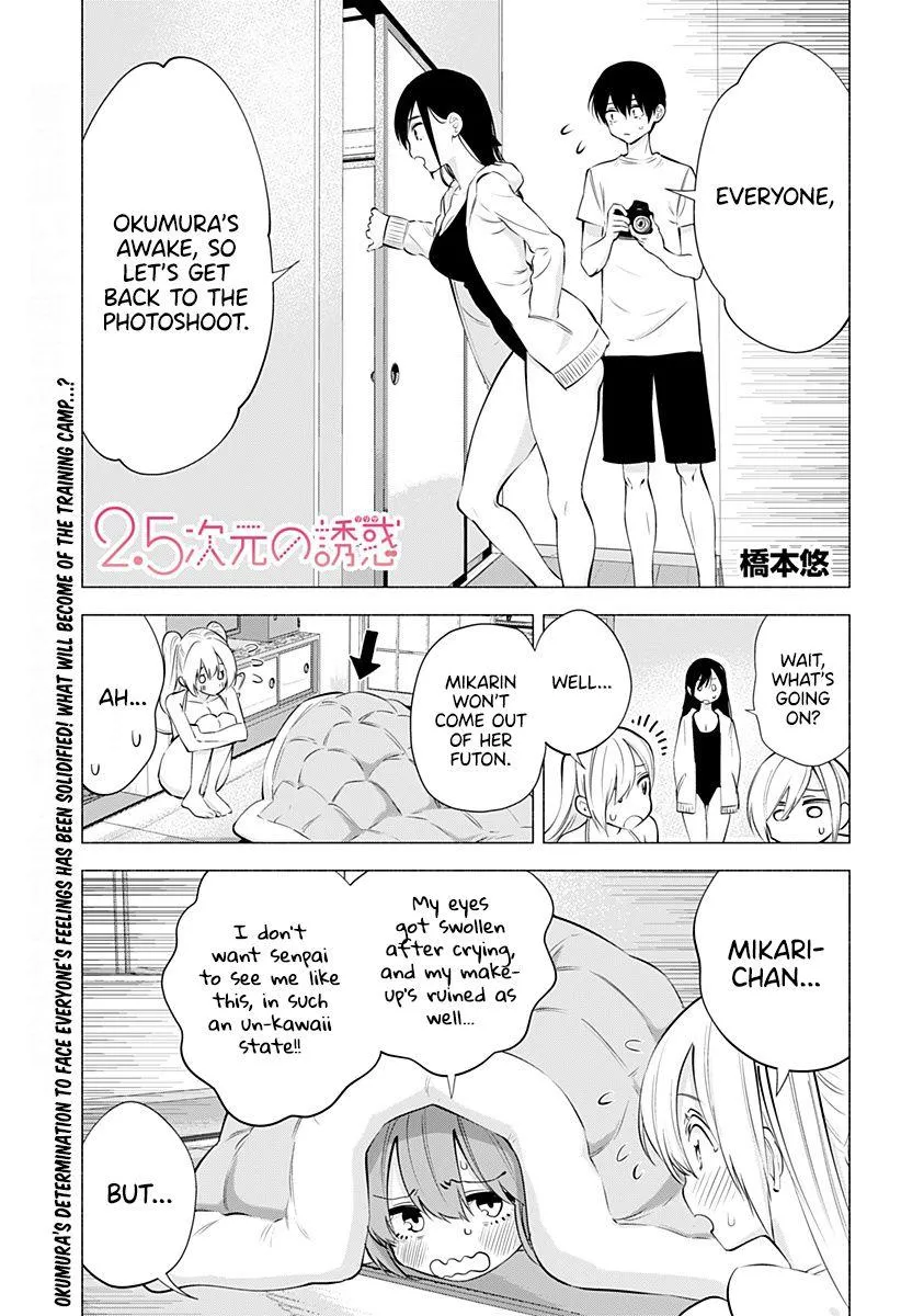 Read 2.5D Seduction chapter 70 image 2 on Lezhin