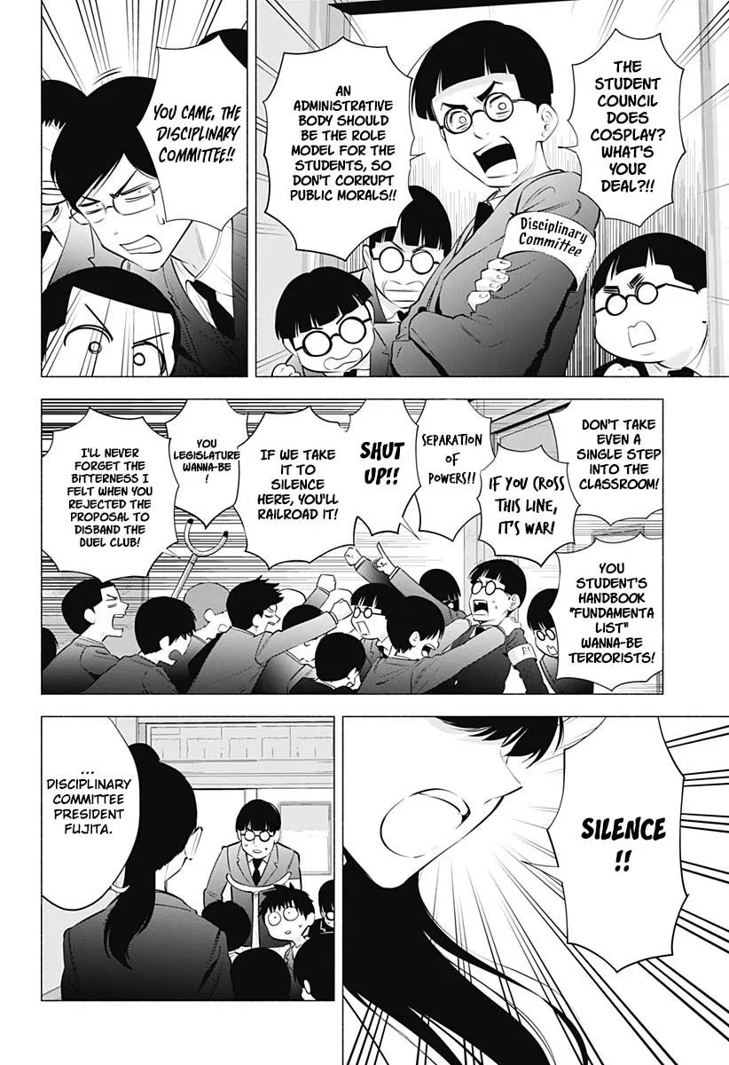 Read 2.5D Seduction chapter 72 image 17 on Lezhin