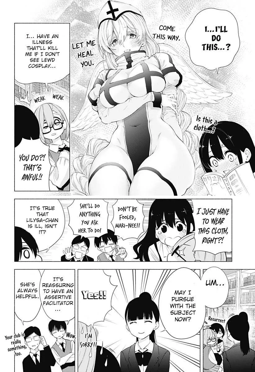 Read 2.5D Seduction chapter 73 image 13 on Lezhin