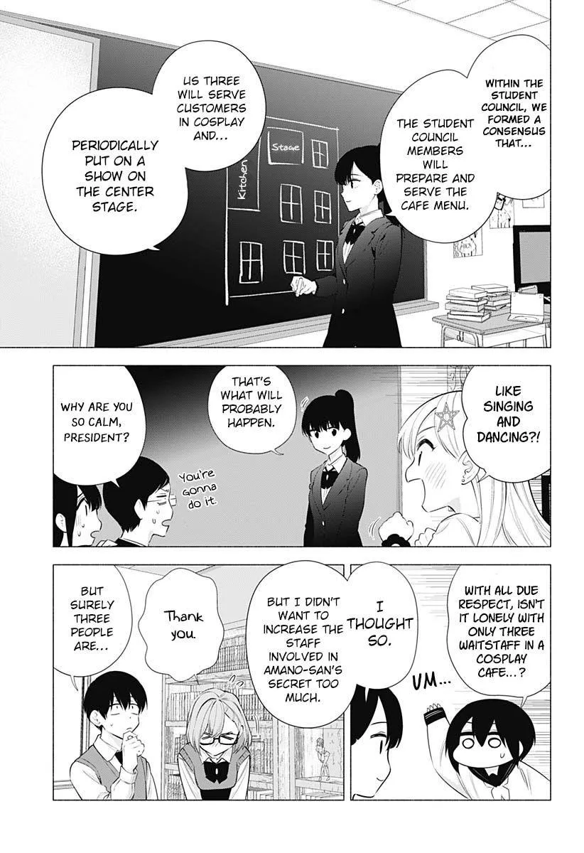 Read 2.5D Seduction chapter 73 image 14 on Lezhin