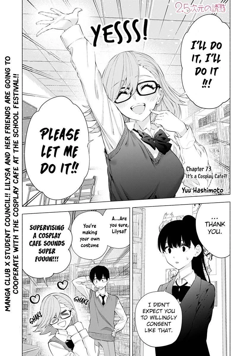 Read 2.5D Seduction chapter 73 image 2 on Lezhin