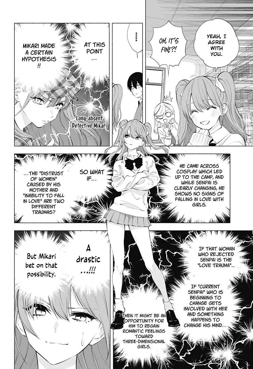 Read 2.5D Seduction chapter 73 image 9 on Lezhin