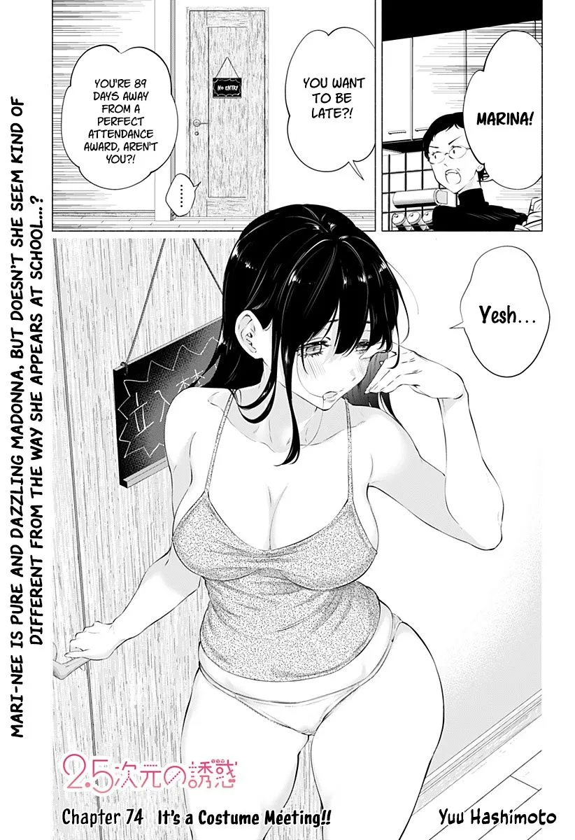 Read 2.5D Seduction chapter 74 image 2 on Lezhin