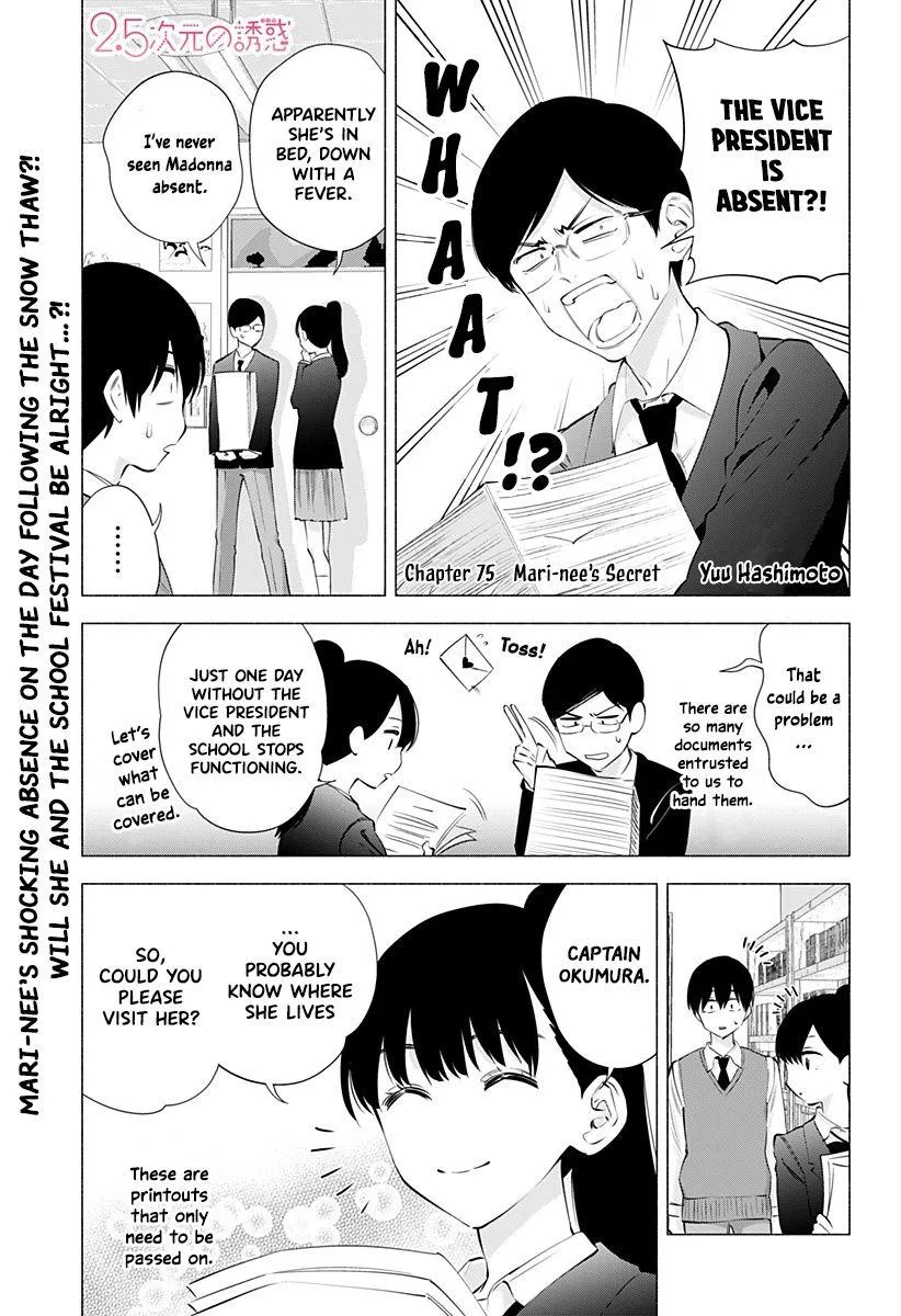 Read 2.5D Seduction chapter 75 image 2 on Lezhin