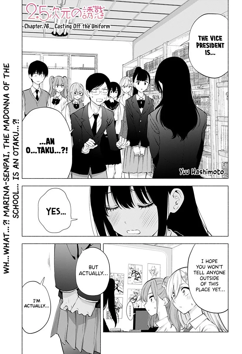 Read 2.5D Seduction chapter 76 image 2 on Lezhin