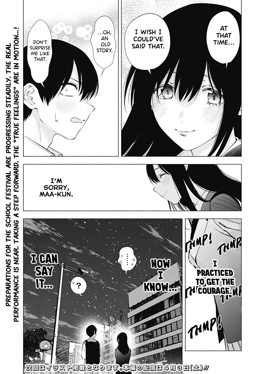 Read 2.5D Seduction chapter 76 image 20 on Lezhin
