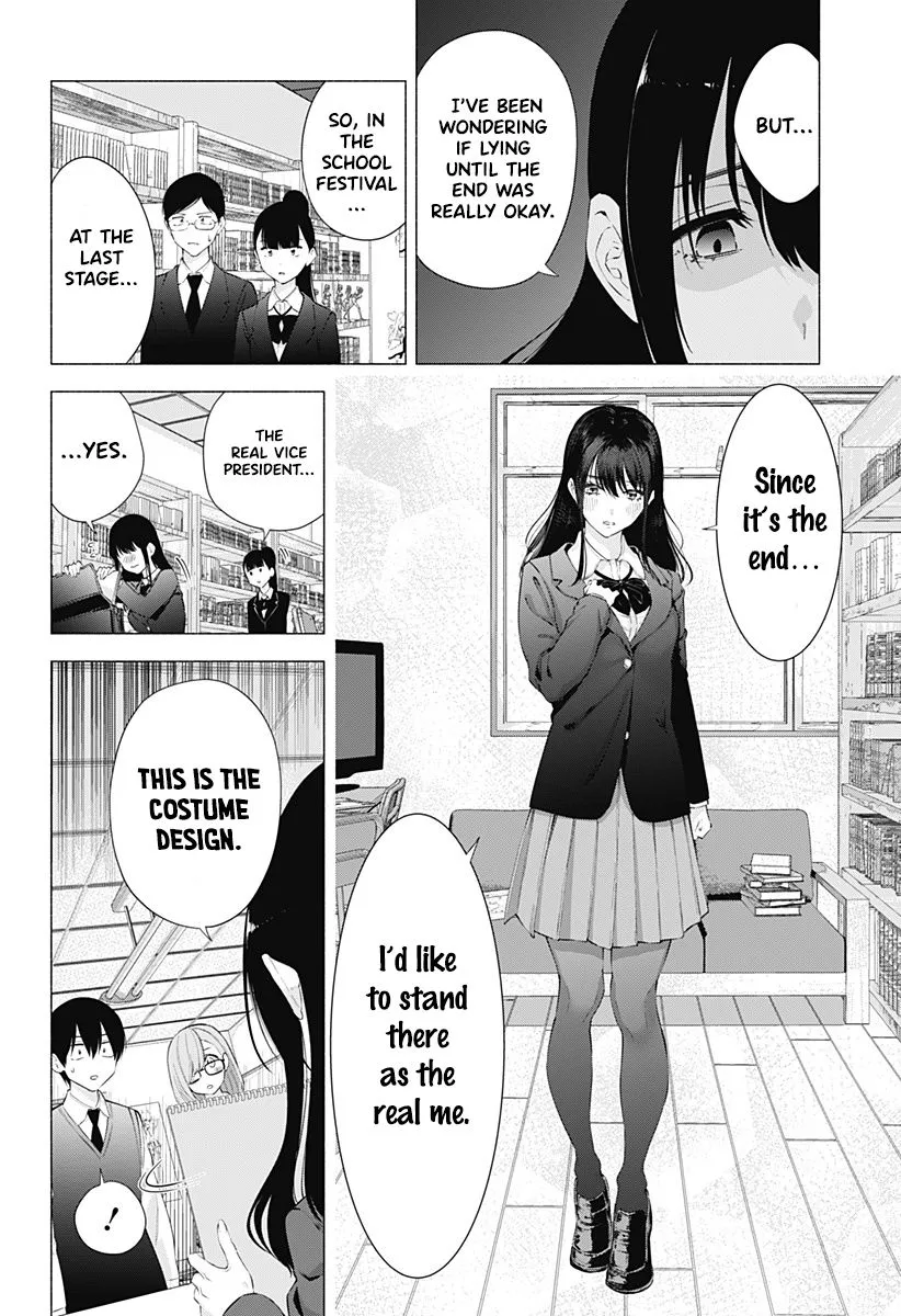 Read 2.5D Seduction chapter 76 image 5 on Lezhin