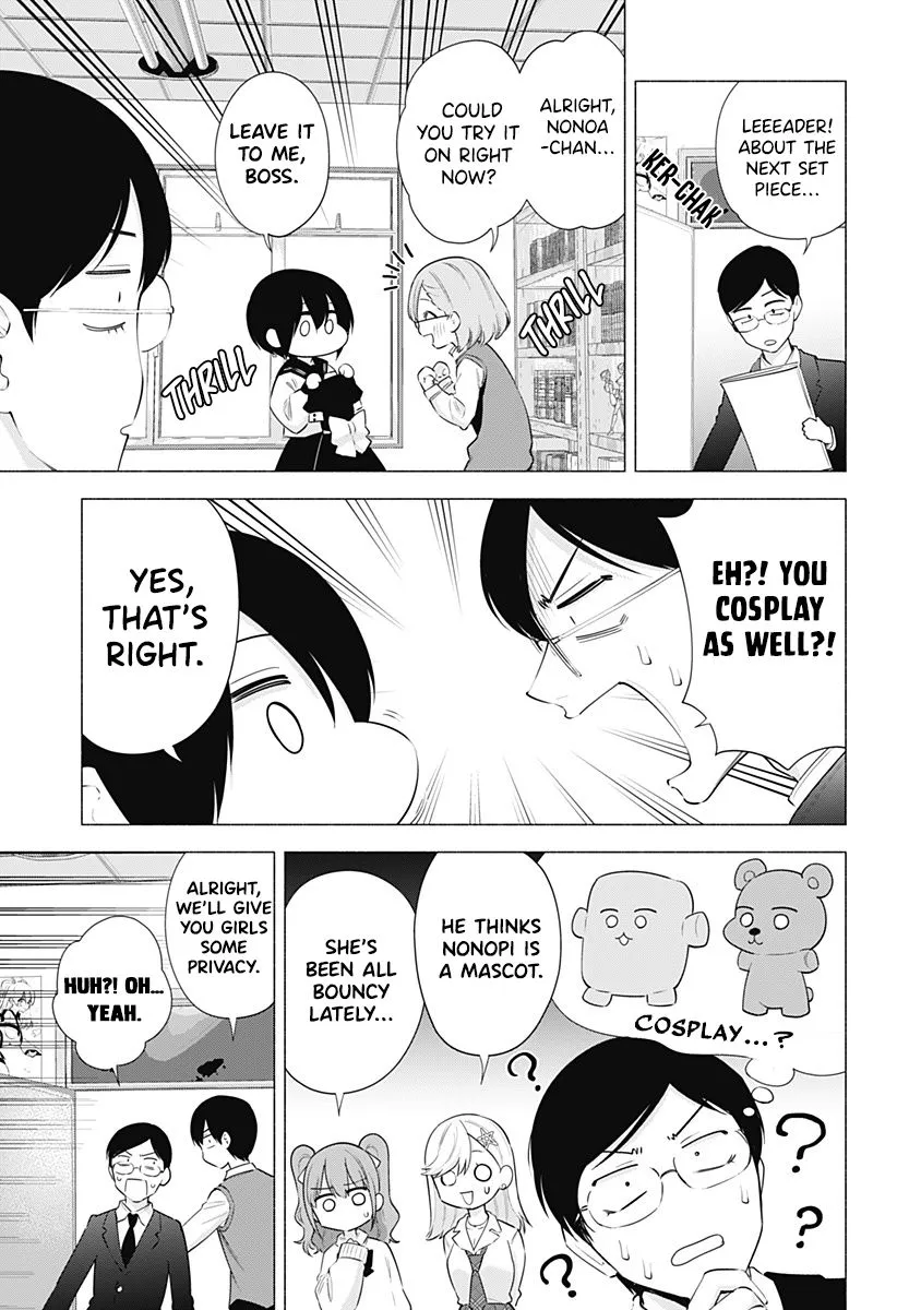 Read 2.5D Seduction chapter 77 image 6 on Lezhin