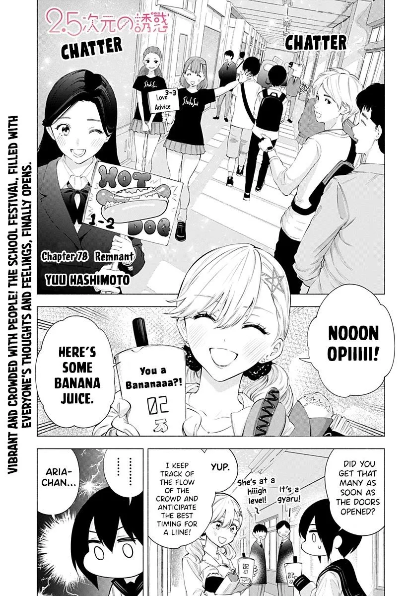 Read 2.5D Seduction chapter 78 image 2 on Lezhin