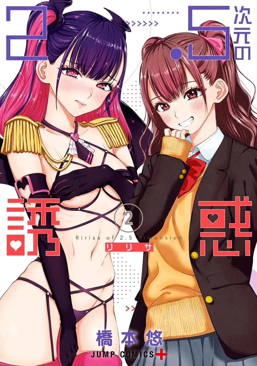 Read 2.5D Seduction chapter 8 image 1 on Lezhin