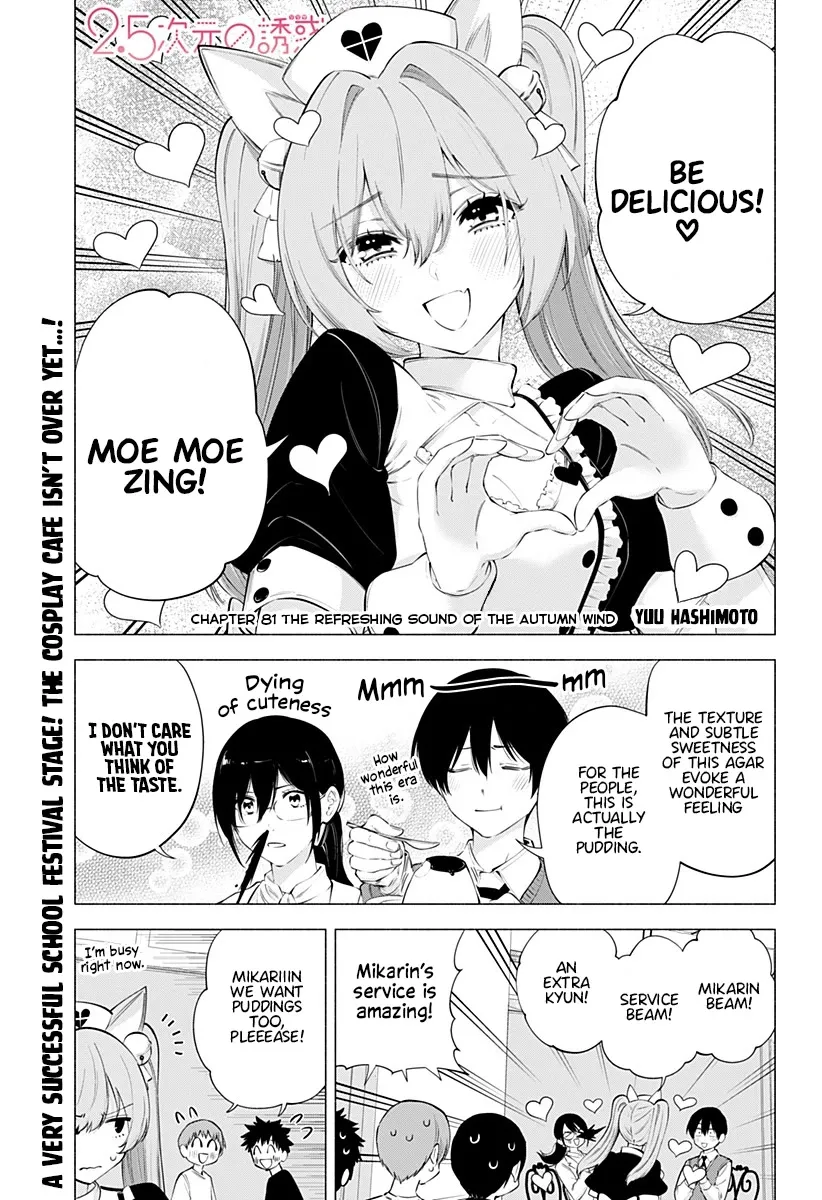 Read 2.5D Seduction chapter 81 image 2 on Lezhin