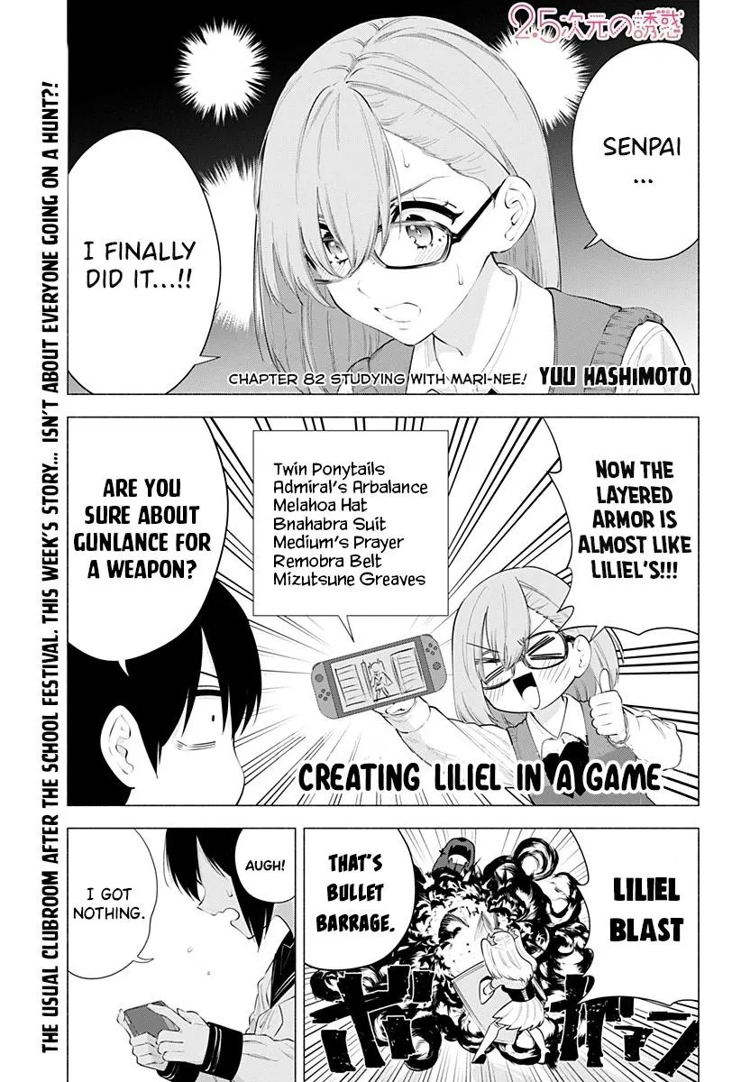 Read 2.5D Seduction chapter 82 image 2 on Lezhin
